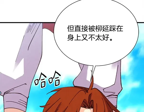第207话 唯一的机会 第57页