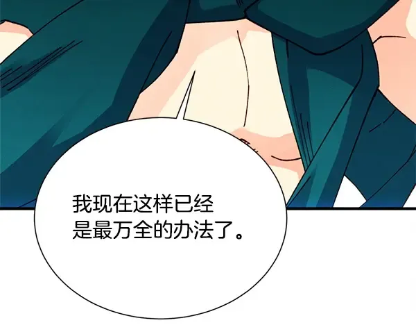 第207话 唯一的机会 第59页