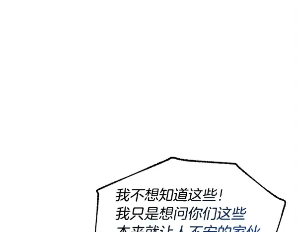 第207话 唯一的机会 第60页
