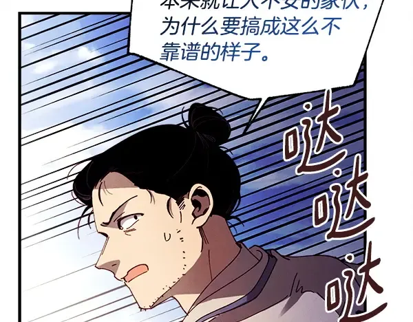第207话 唯一的机会 第61页