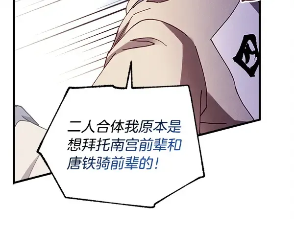 第207话 唯一的机会 第62页