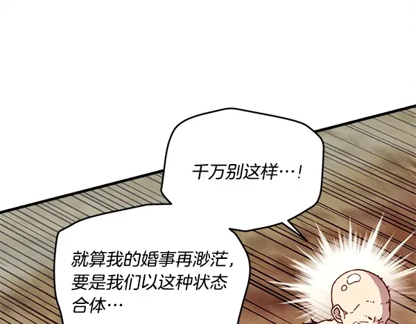 第207话 唯一的机会 第63页
