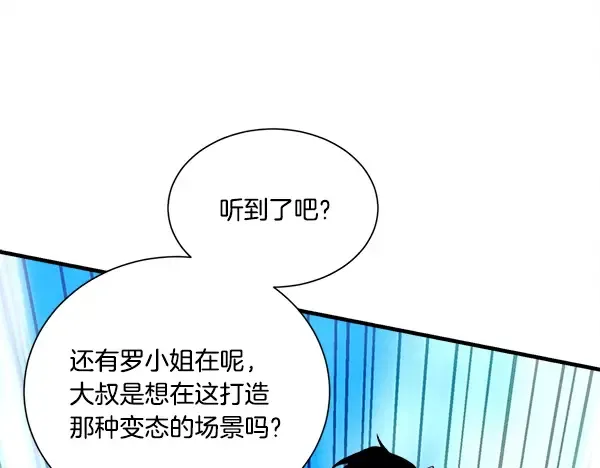 第207话 唯一的机会 第66页