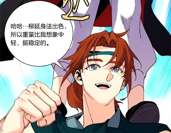 第207话 唯一的机会 第68页