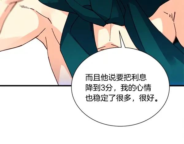 第207话 唯一的机会 第69页