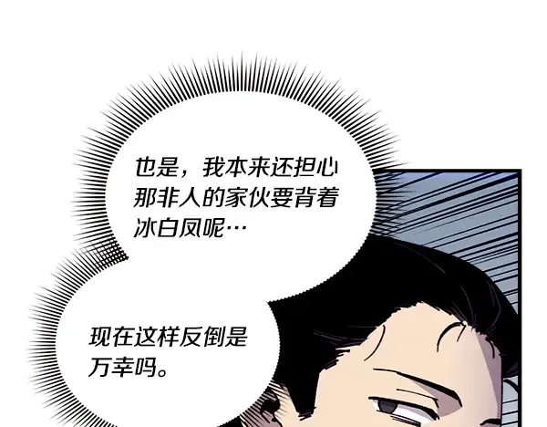 第207话 唯一的机会 第71页