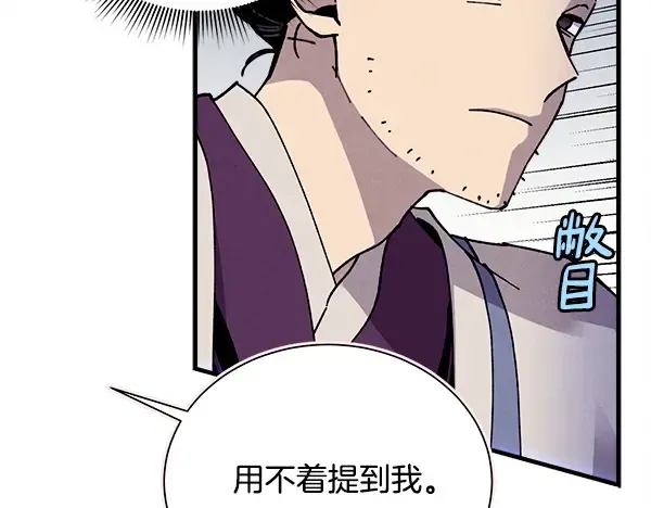 第207话 唯一的机会 第72页