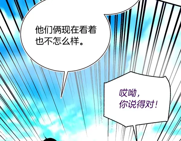 第207话 唯一的机会 第74页