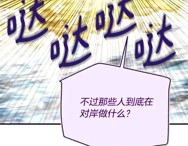 第207话 唯一的机会 第76页