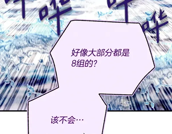 第207话 唯一的机会 第79页