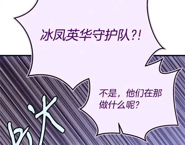 第207话 唯一的机会 第81页