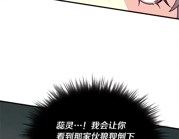 第207话 唯一的机会 第88页