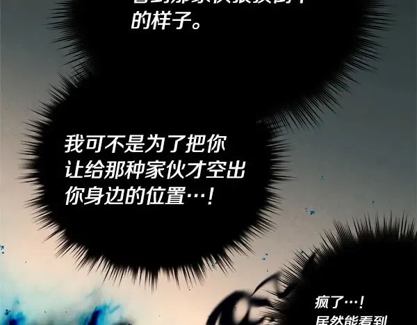第207话 唯一的机会 第89页