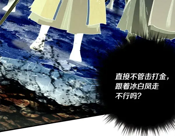 第207话 唯一的机会 第91页