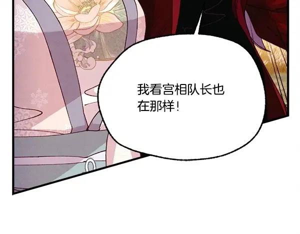 第207话 唯一的机会 第105页