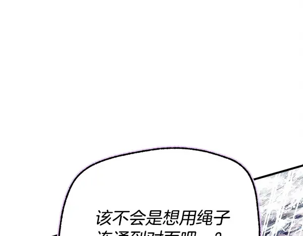 第207话 唯一的机会 第106页