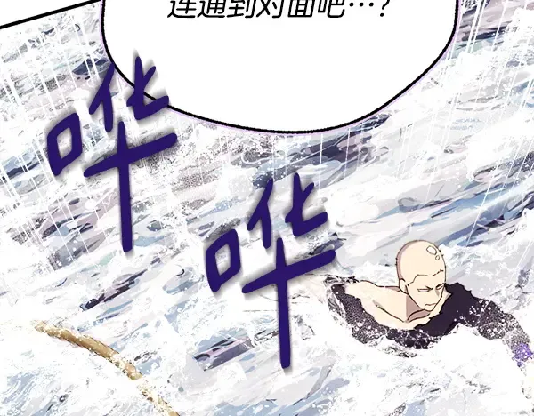 第207话 唯一的机会 第107页