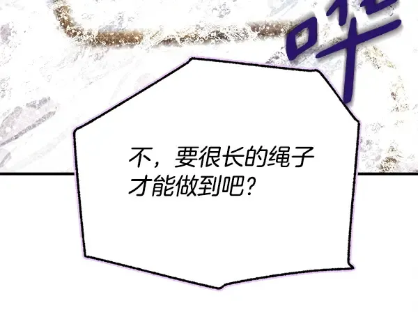 第207话 唯一的机会 第109页