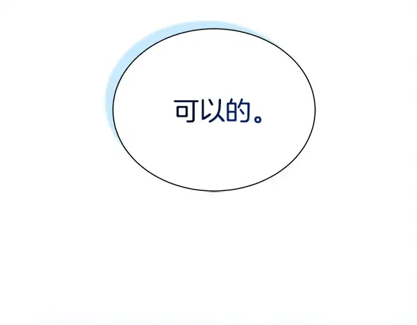 第207话 唯一的机会 第111页