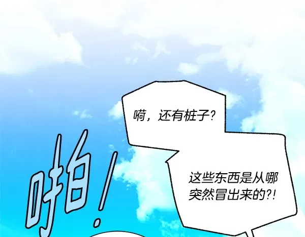 第207话 唯一的机会 第112页