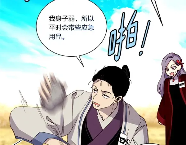 第207话 唯一的机会 第113页