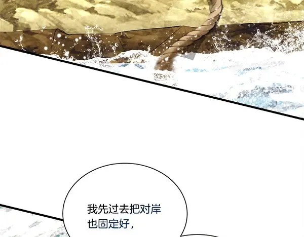第207话 唯一的机会 第115页