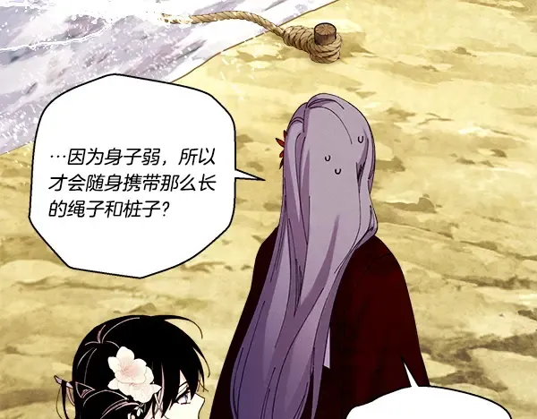 第207话 唯一的机会 第117页