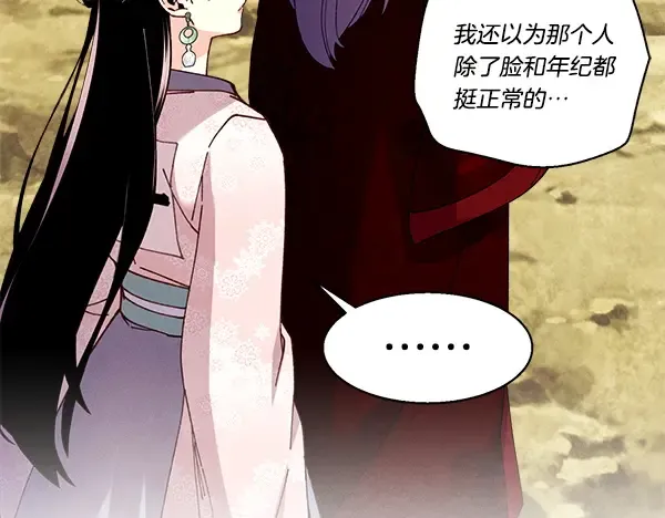 第207话 唯一的机会 第118页