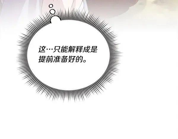 第207话 唯一的机会 第119页