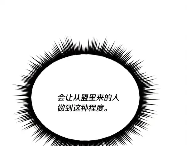 第207话 唯一的机会 第121页
