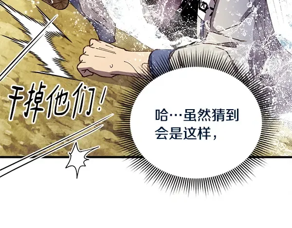 第207话 唯一的机会 第126页