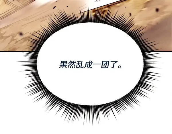 第207话 唯一的机会 第130页