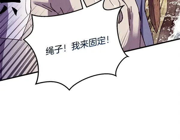 第207话 唯一的机会 第134页