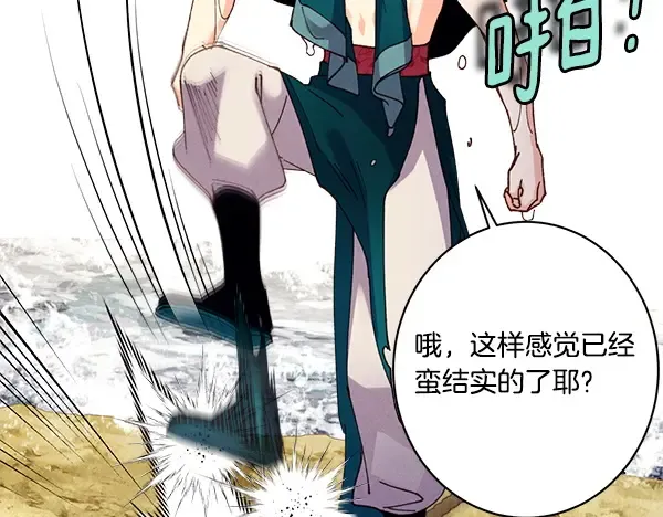 第207话 唯一的机会 第138页