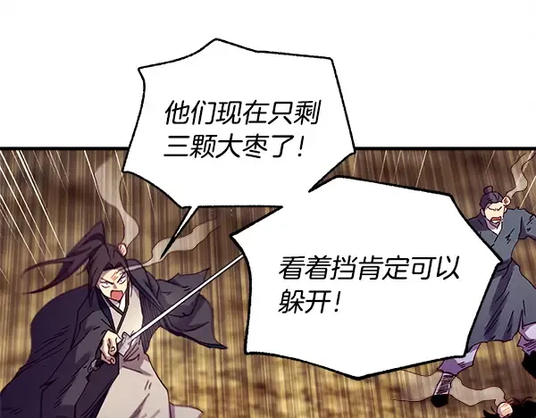 第207话 唯一的机会 第140页