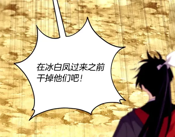 第207话 唯一的机会 第142页