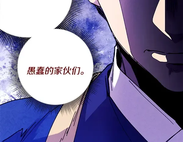 第207话 唯一的机会 第149页