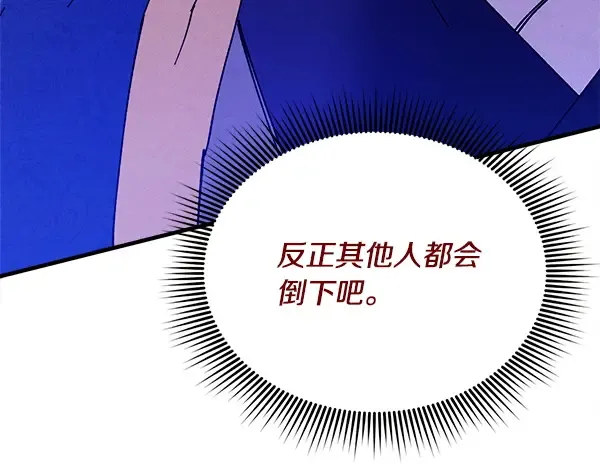 第207话 唯一的机会 第150页