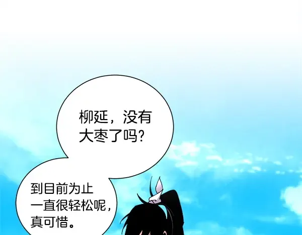 第207话 唯一的机会 第152页