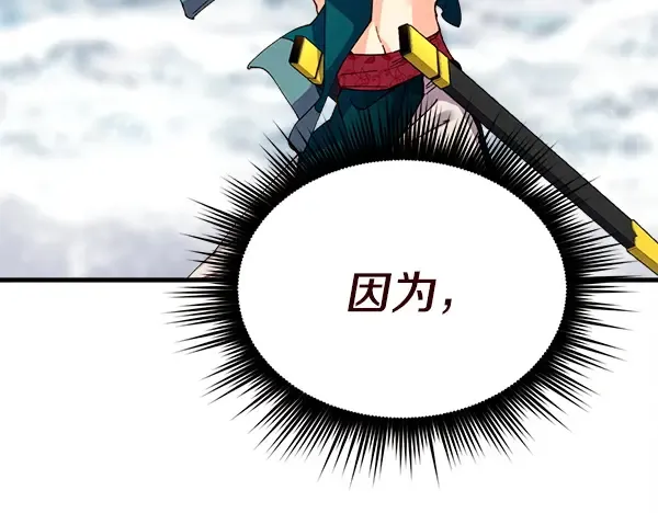 第207话 唯一的机会 第155页