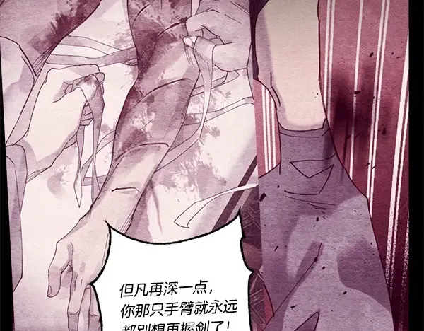 第207话 唯一的机会 第162页