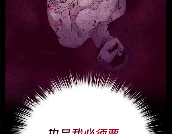 第207话 唯一的机会 第164页