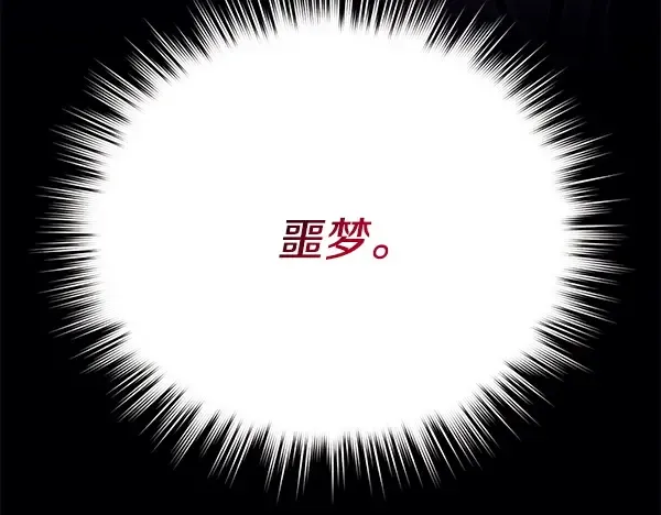 第207话 唯一的机会 第175页