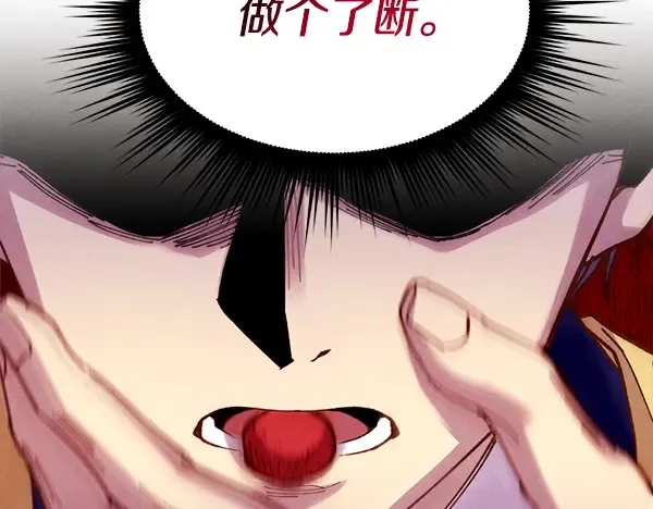 第207话 唯一的机会 第179页