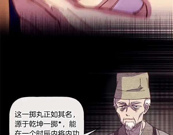 第207话 唯一的机会 第180页
