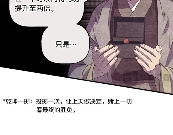 第207话 唯一的机会 第181页