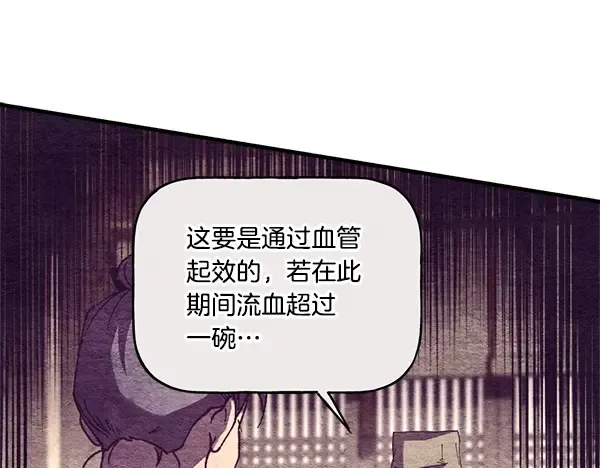 第207话 唯一的机会 第182页