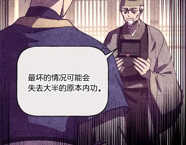 第207话 唯一的机会 第183页