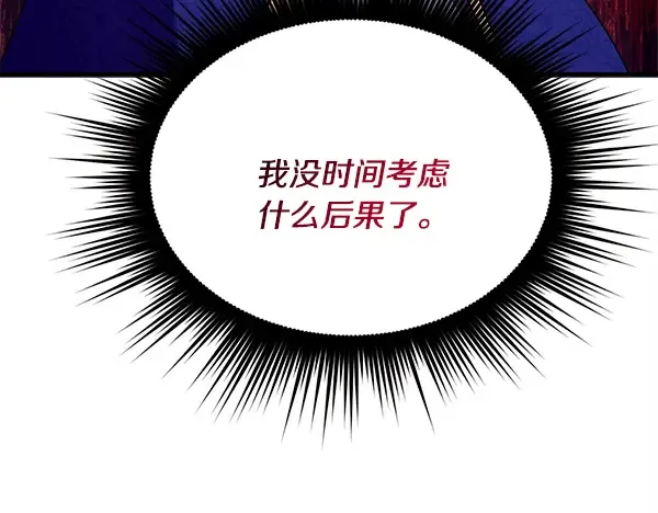 第207话 唯一的机会 第186页