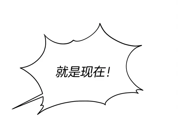 第207话 唯一的机会 第188页